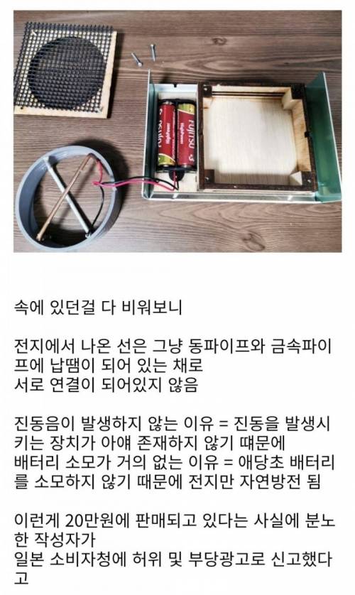 일본에서 판매중인 2만엔짜리 공기활성기