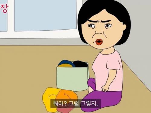 [스압] 내가 버는 찐 수익을 가족에게도 공개하면 안되는 이유