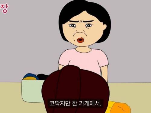 [스압] 내가 버는 찐 수익을 가족에게도 공개하면 안되는 이유