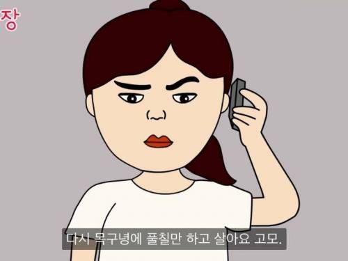 [스압] 내가 버는 찐 수익을 가족에게도 공개하면 안되는 이유