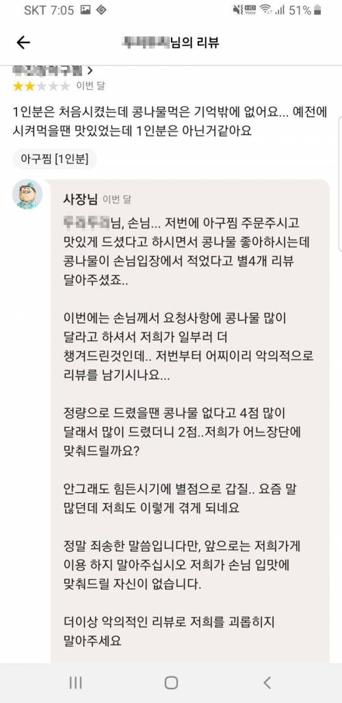 한국에서 요식업이 개빡센 이유.jpg