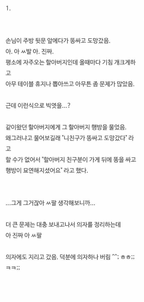 [스압] 자영업자 중에 고혈압이 많은 이유.jpg