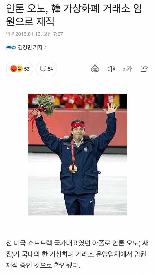 깜짝 놀란 안톤오노 근황.jpg