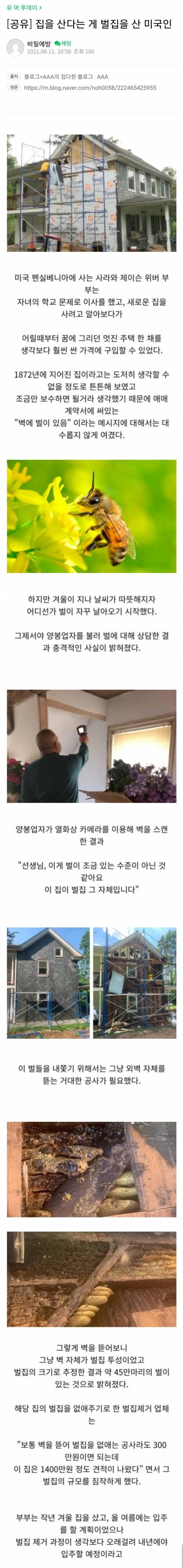 쫓겨나는 집주인들.jpg