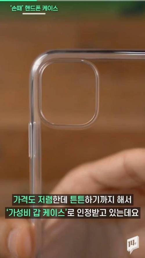 [스압] 폰케이스 색깔이 변하는 이유.jpg