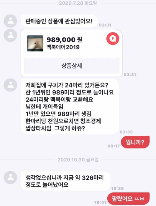 싱글벙글 중고거래.jpg