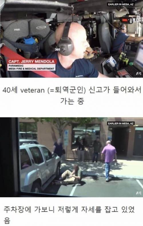 [스압] PTSD때문에 이상 행동을 하는 퇴역군인.jpg