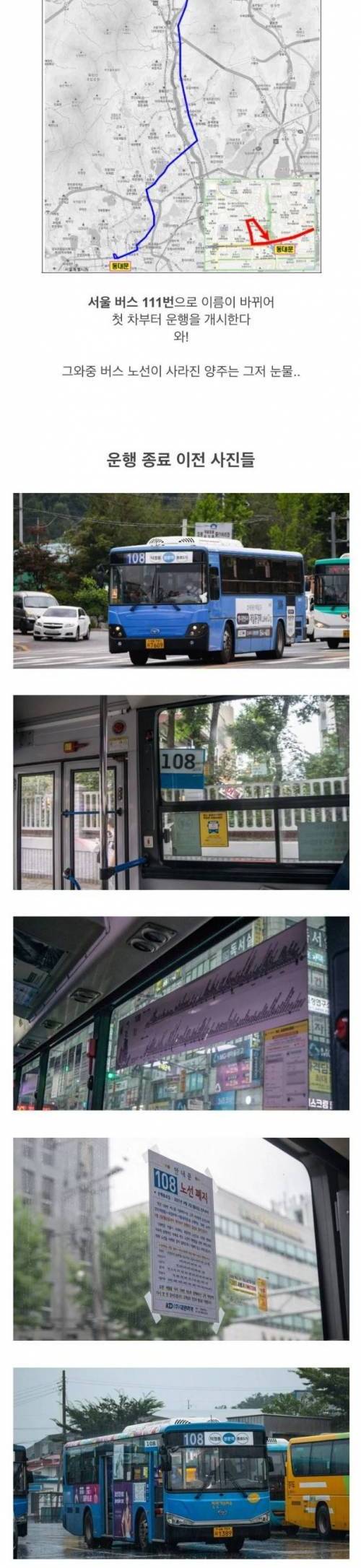[스압] 사라진 서울에서 가장 긴 버스 노선.jpg