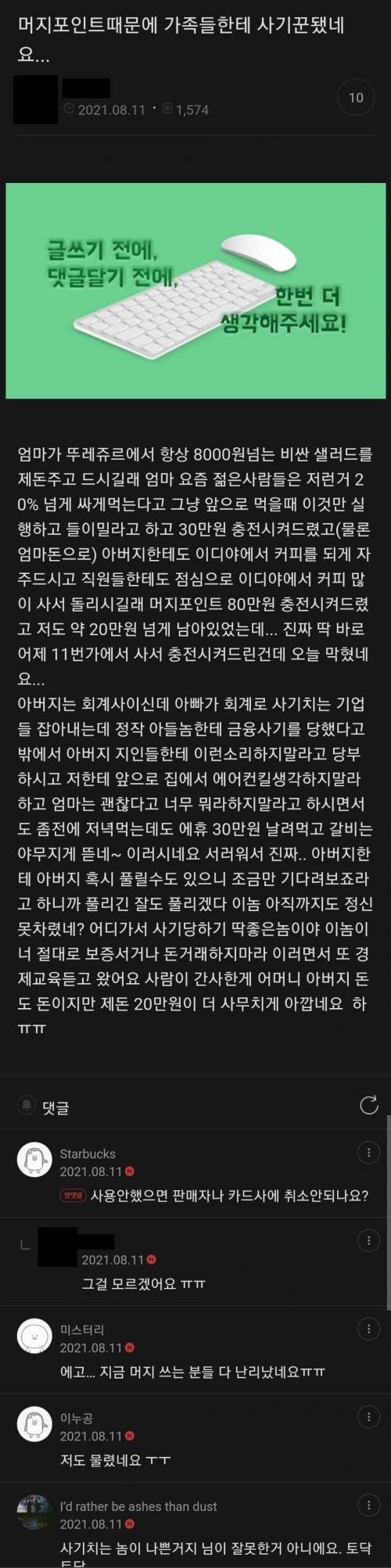 회계사가 금융사기 당한 사건..jpg