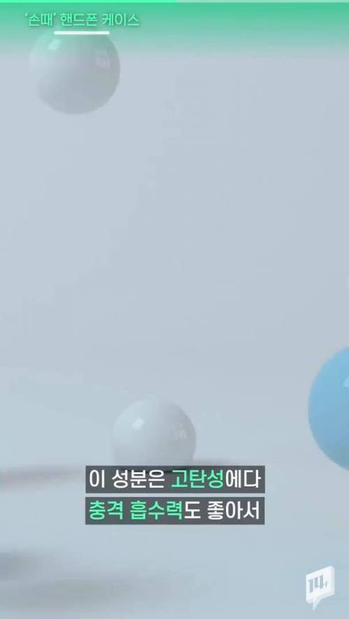 [스압] 폰케이스 색깔이 변하는 이유.jpg