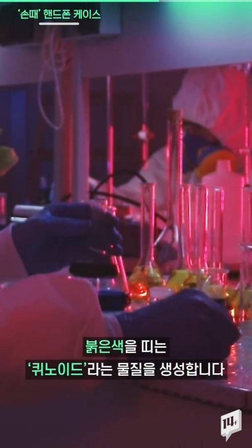 [스압] 폰케이스 색깔이 변하는 이유.jpg