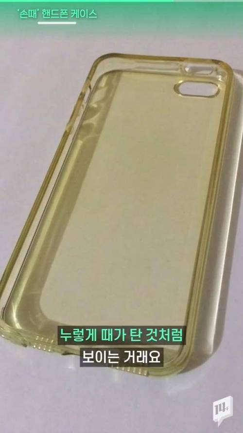 [스압] 폰케이스 색깔이 변하는 이유.jpg