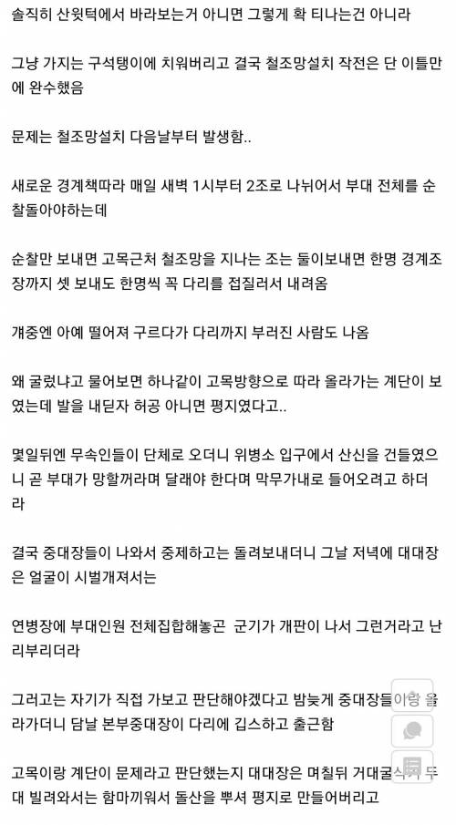 군대식 퇴마법.jpg