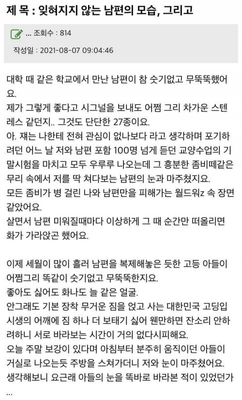 남편과 사귀게 된 계기 그리고 아들.jpg