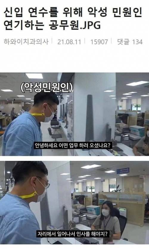 [스압] 충주시 신입 연수를 위해 연기하는 공무원.jpg