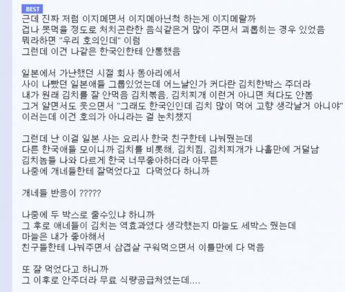일본에서 회사 다닌 사람이 겪은 이지메.ssul