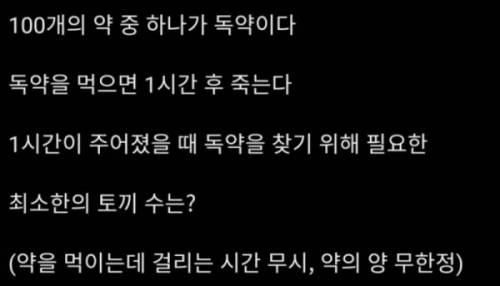 다음에 필요한 토끼의 수를 구하시오.jpg