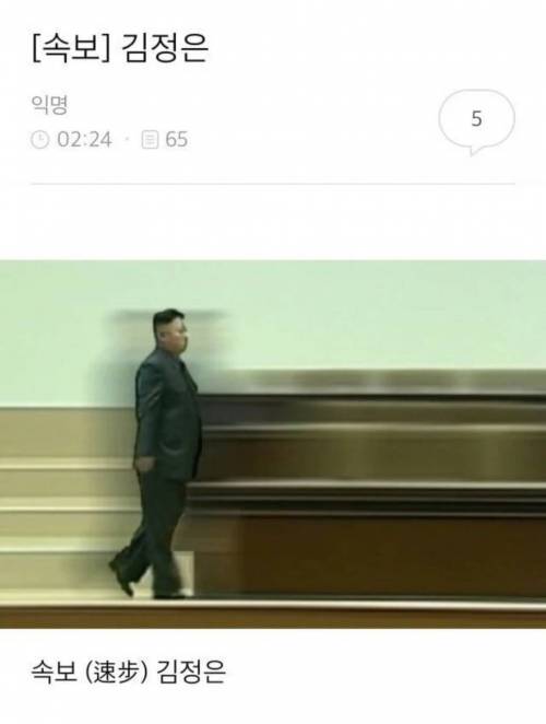 [속보] 김정은