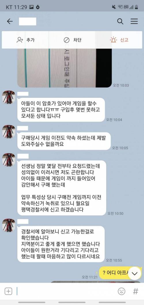 닌텐도 스위치 팔면 안되는 이유.jpg