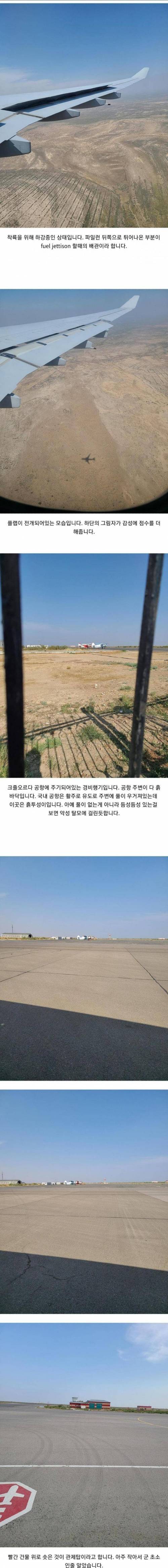 [스압] 민간인의 홍범도 장군 유해 운반기 A330 MRTT 탑승기.jpg