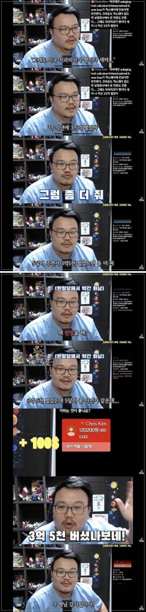 반말하는 시청자에게 빡친 스트리머.jpg