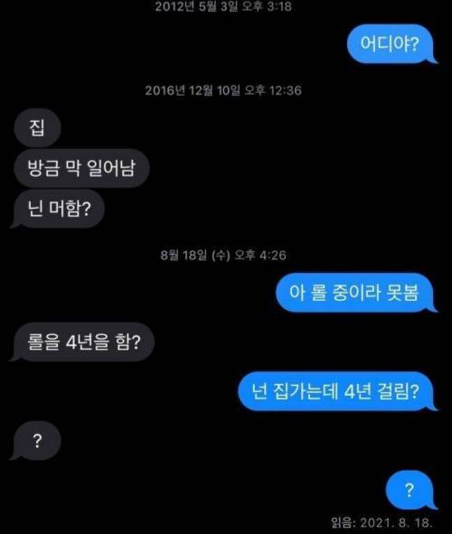 시간여행자들.jpg