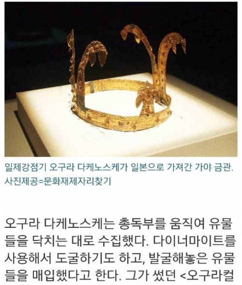 [스압] 가야 유물이 적은 이유.jpg