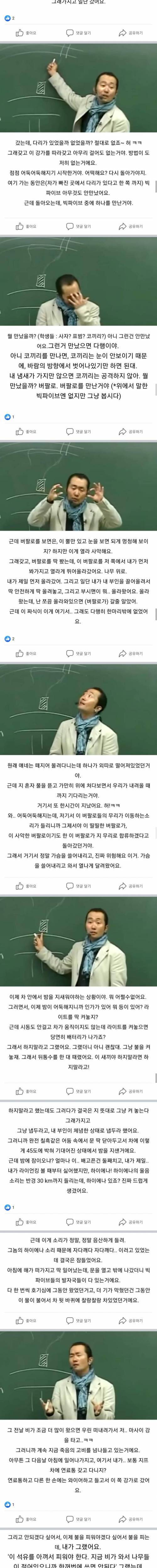 [스압] 덤으로 삶을 사는 김기훈의 아프리카 여행 썰.jpg