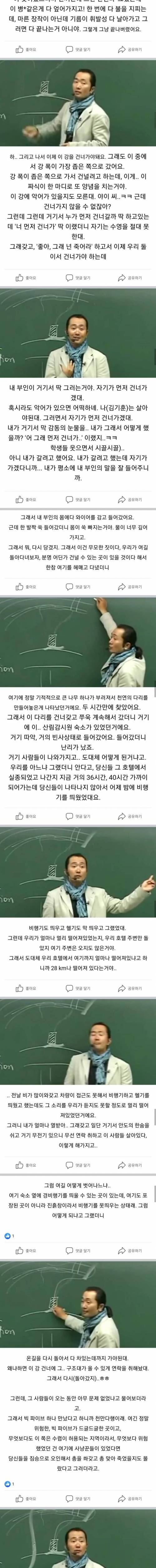 [스압] 덤으로 삶을 사는 김기훈의 아프리카 여행 썰.jpg