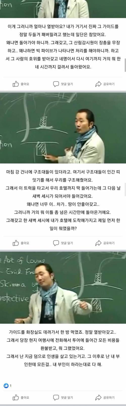 [스압] 덤으로 삶을 사는 김기훈의 아프리카 여행 썰.jpg