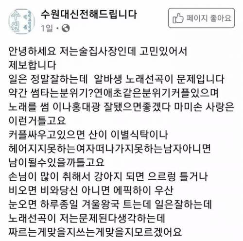 어느 술집 사장님의 고민.jpg