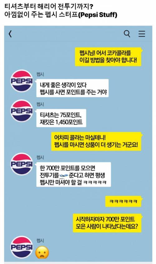 역대급 사은품으로 엄청난 이슈가 되었던 일화