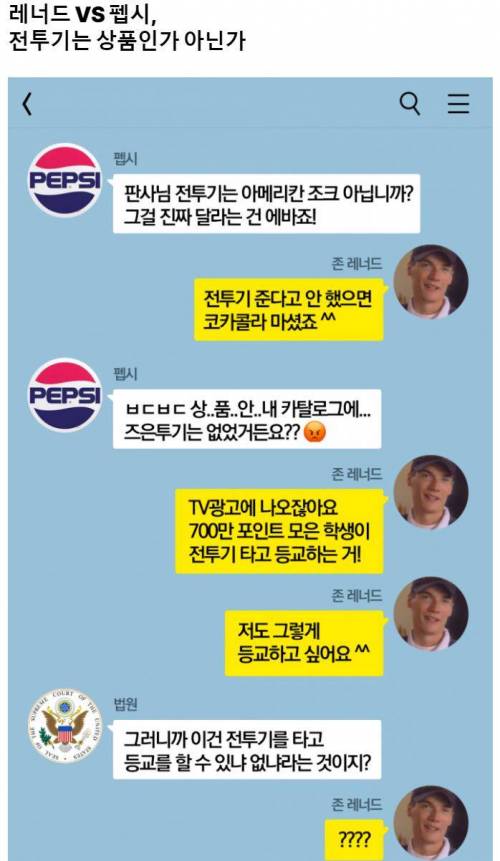 역대급 사은품으로 엄청난 이슈가 되었던 일화