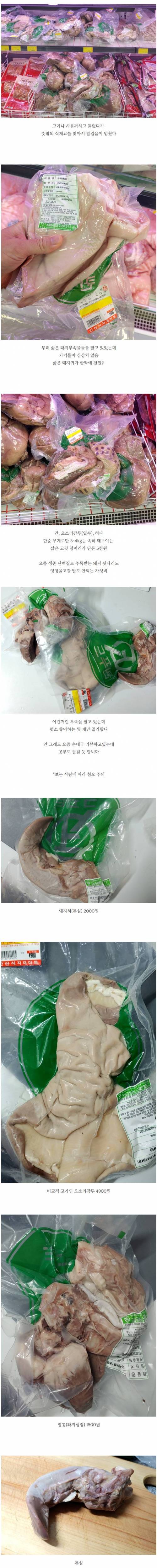 [스압&약혐]순대국이 싸고도 푸짐한 이유.jpg