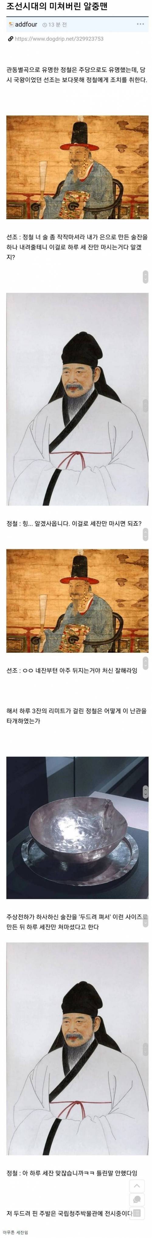 [스압] 조선시대 알콜중독자 레전드.jpg