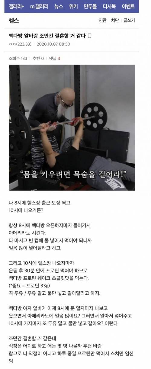 이미 알바랑 노후까지 생각함.jpg