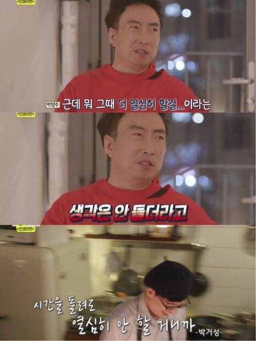 놀뭐 한 회 출연에 명언 쏟아놓고 간 컨디션박