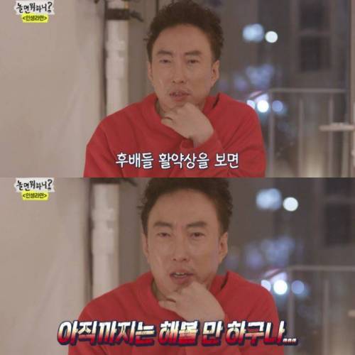 놀뭐 한 회 출연에 명언 쏟아놓고 간 컨디션박