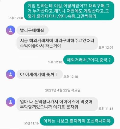 헷갈린 피싱범.jpg