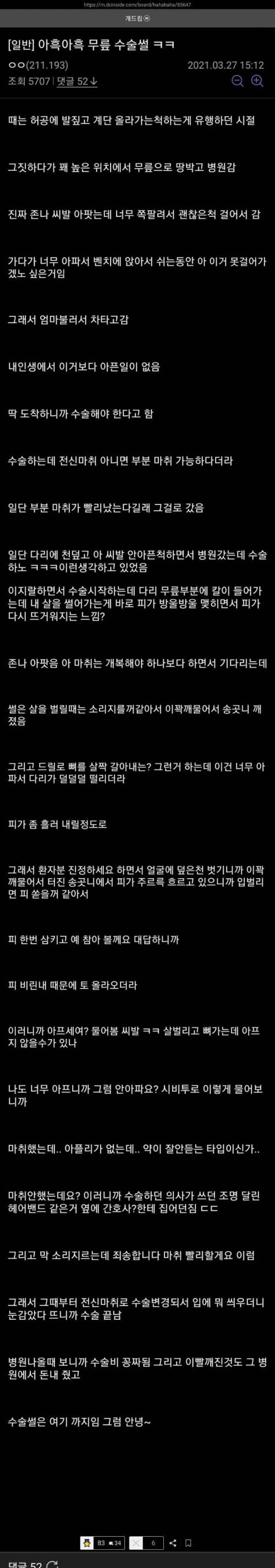 환생한 관우의 수술 썰.jpg
