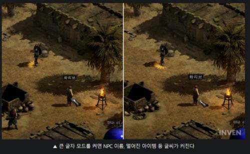 세월의 흐름을 고려한 디아2 신기능.jpg