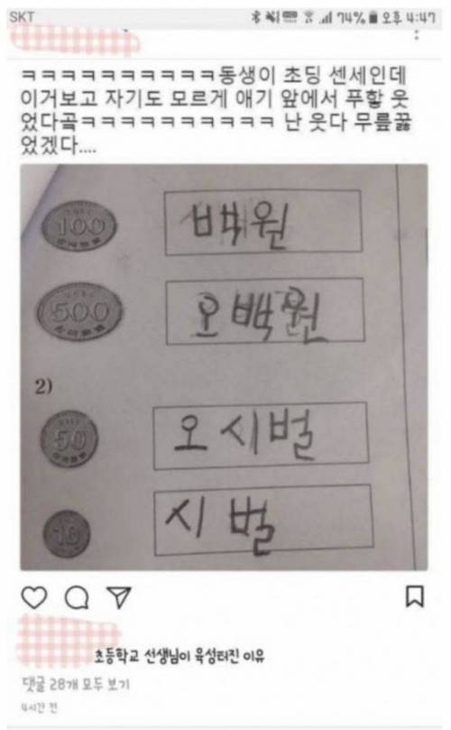 초등학생의 동전세기.jpg