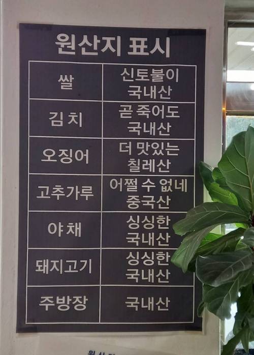 특이점이 온 원산지 표시.jpg