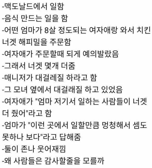 감사할줄 모르는 모녀.jpg