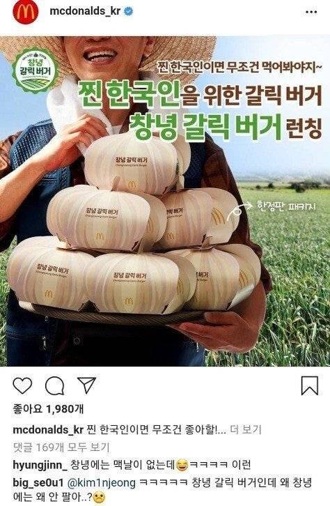 맥도날드 버전 ‘홍철 없는 홍철팀’.jpg