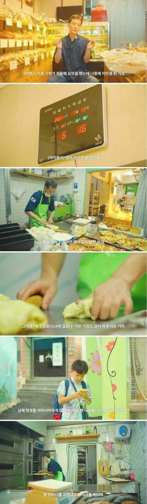 [스압] '아침밥 굶지 말고 빵 하나씩 먹고 학교 가자!' 아침마다 빵을 나눠주는 아저씨