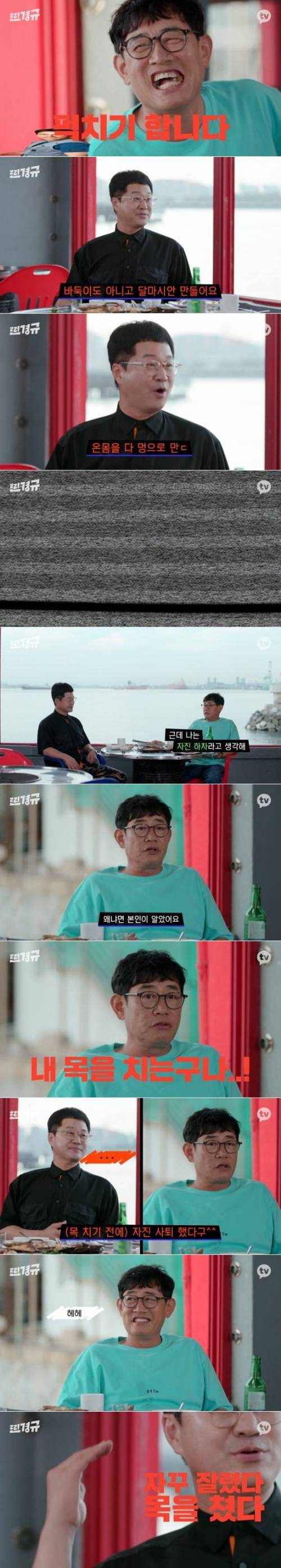 [스압] 도시어부 잘린 지상렬 극딜 박는 이경규.jpg