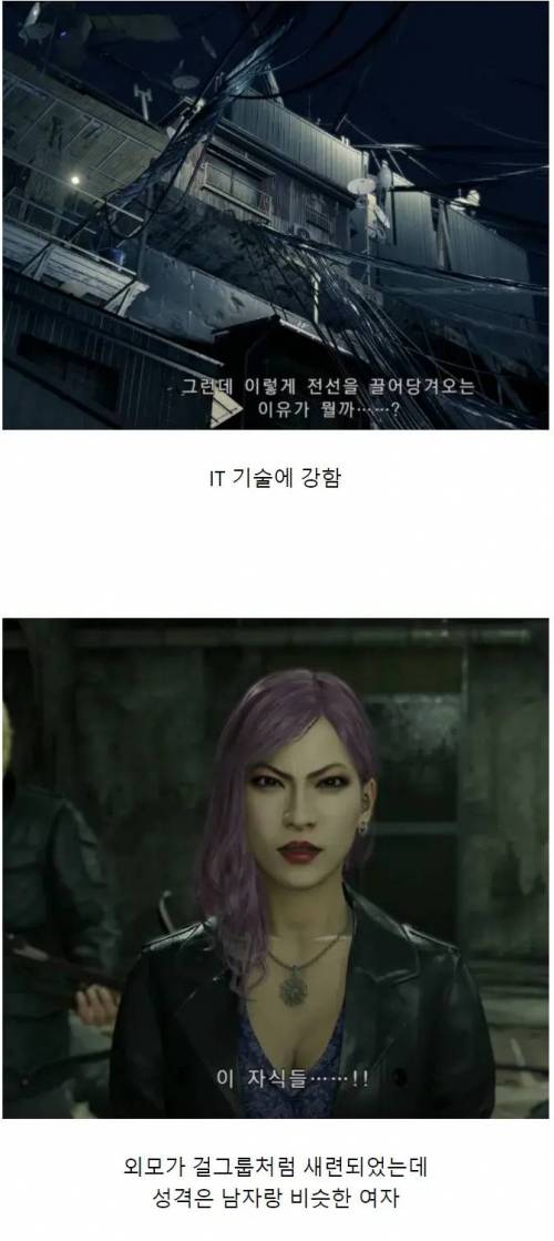 일본게임에서 나온 한국인에 대한 편견.jpg