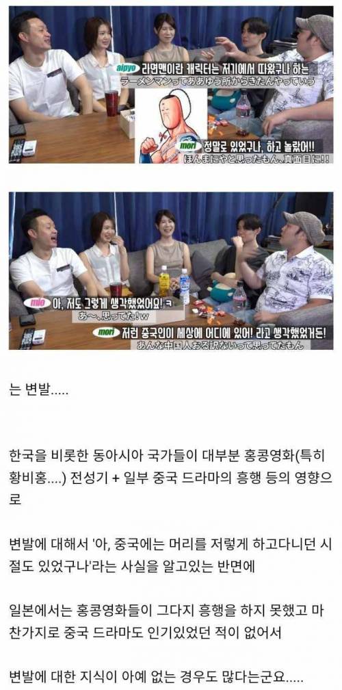 변발을 모르는 나라.jpg