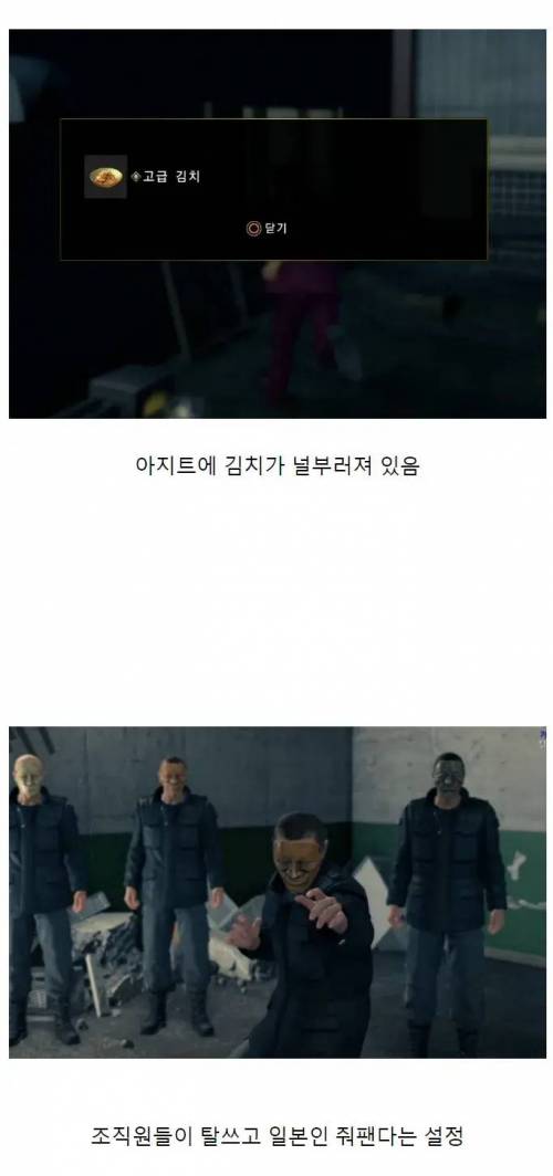 일본게임에서 나온 한국인에 대한 편견.jpg